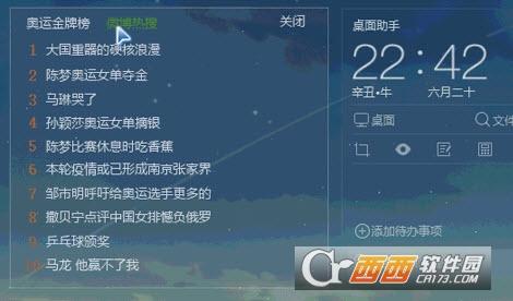 奥运会排名,微博.