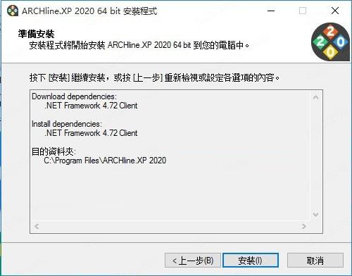 ARCHLine.XP2020,建模.