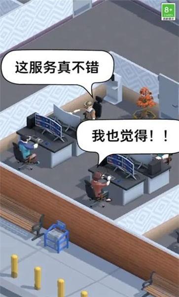 物业大亨官方版下载,物业大亨,经营手游