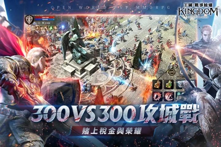 王国kingdom中文版下载,王国kingdom,mmo游戏,韩系游戏