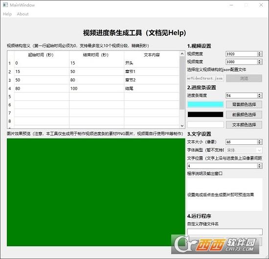 视频进度条,视屏处理,编辑.