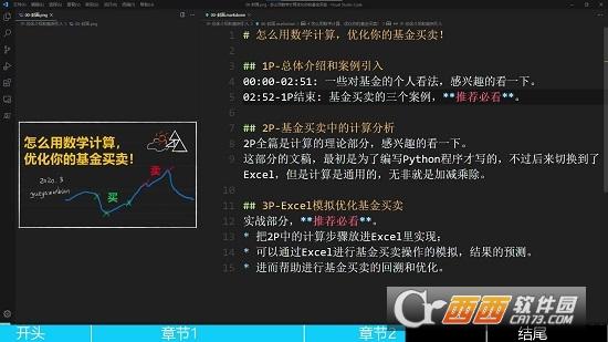 视频进度条,视屏处理,编辑.