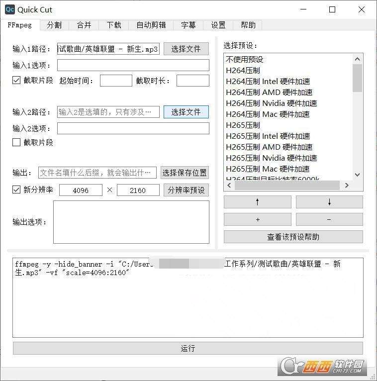 按照字幕分割视频,视频处理工具,quickcut双酶切.