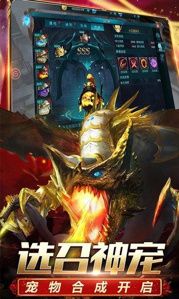 奇迹最强者红包版下载,魔幻手游,pk手游,奇迹最强者