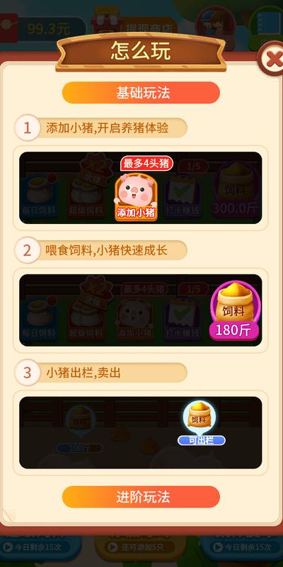 我家养猪场红包版下载,我家养猪场,模拟游戏,养猪游戏