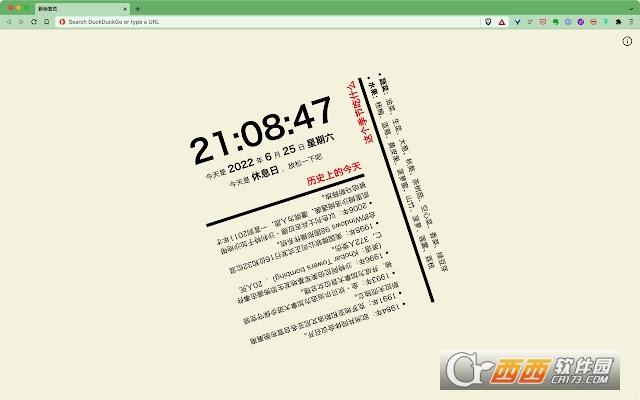 歪脖子新标签页,标签页,插件.