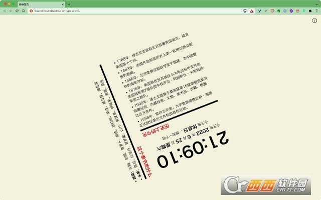 歪脖子新标签页,标签页,插件.