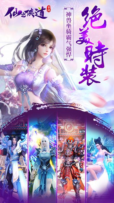 仙之侠道挂机版下载,仙侠手游,挂机手游,仙之侠道