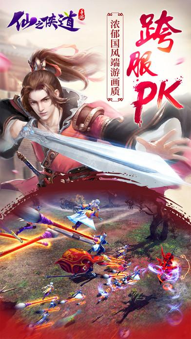 仙之侠道挂机版下载,仙侠手游,挂机手游,仙之侠道