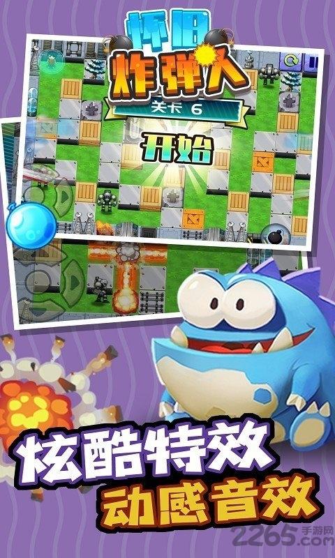 怀旧炸弹人游戏下载,怀旧炸弹人,动作手游,炸弹人手游