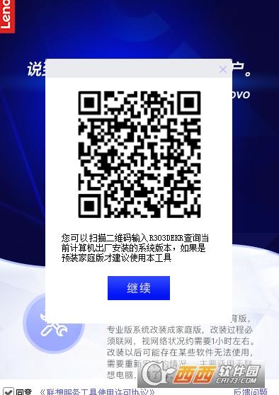 联想win10家庭中文版改专业版,改装专业版,联想win10家庭版升级企业版.