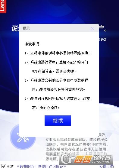 联想win10家庭中文版改专业版,改装专业版,联想win10家庭版升级企业版.