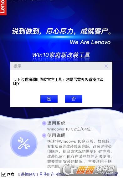 联想win10家庭中文版改专业版,改装专业版,联想win10家庭版升级企业版.