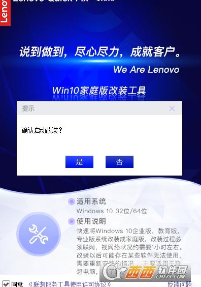 联想win10家庭中文版改专业版,改装专业版,联想win10家庭版升级企业版.