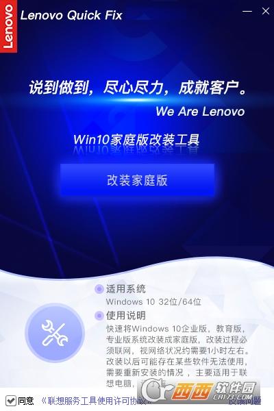 联想win10家庭中文版改专业版,改装专业版,联想win10家庭版升级企业版.
