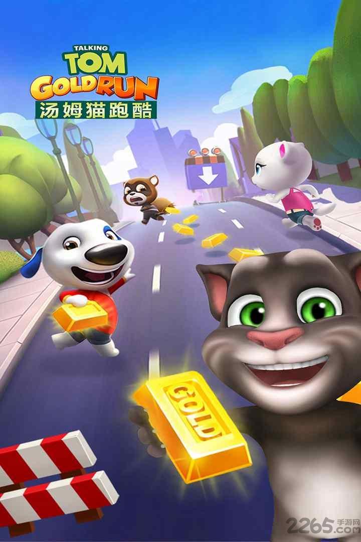 汤姆猫跑酷升级版游戏下载,跑酷游戏,汤姆猫游戏,汤姆猫跑酷