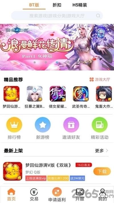 飞烁游戏平台下载,飞烁游戏平台,游戏盒子app