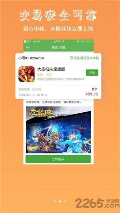 飞烁游戏平台下载,飞烁游戏平台,游戏盒子app