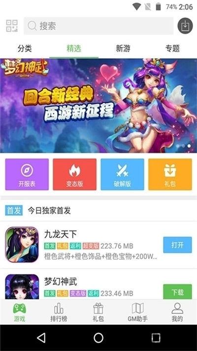 飞烁游戏平台下载,飞烁游戏平台,游戏盒子app