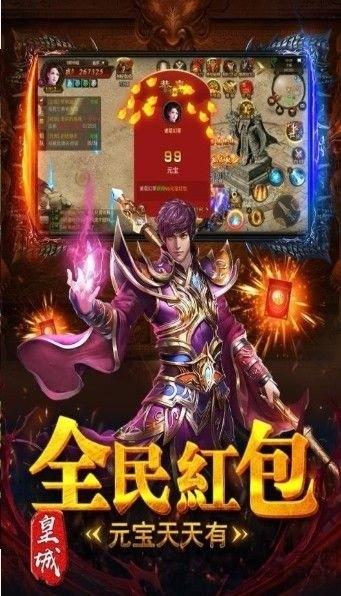 皓月龙城正式版(暂未上线),皓月龙城,传奇手游,动作手游