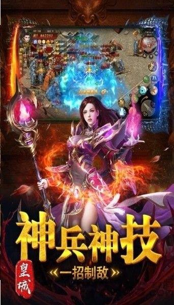 皓月龙城正式版(暂未上线),皓月龙城,传奇手游,动作手游