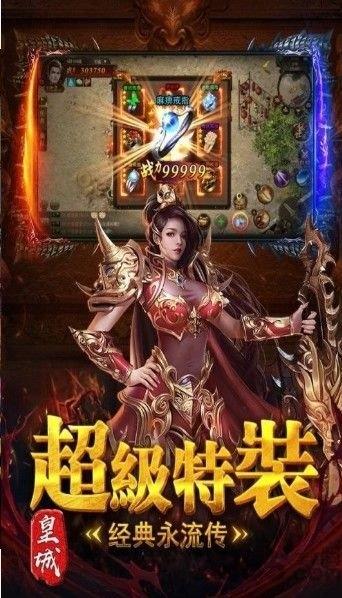 皓月龙城正式版(暂未上线),皓月龙城,传奇手游,动作手游