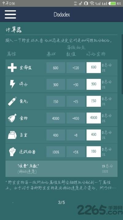 dododex中文版下载,dododex,游戏辅助
