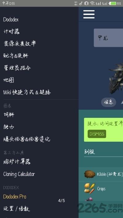 dododex中文版下载,dododex,游戏辅助