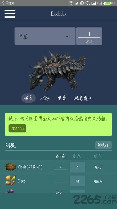 dododex中文版下载,dododex,游戏辅助