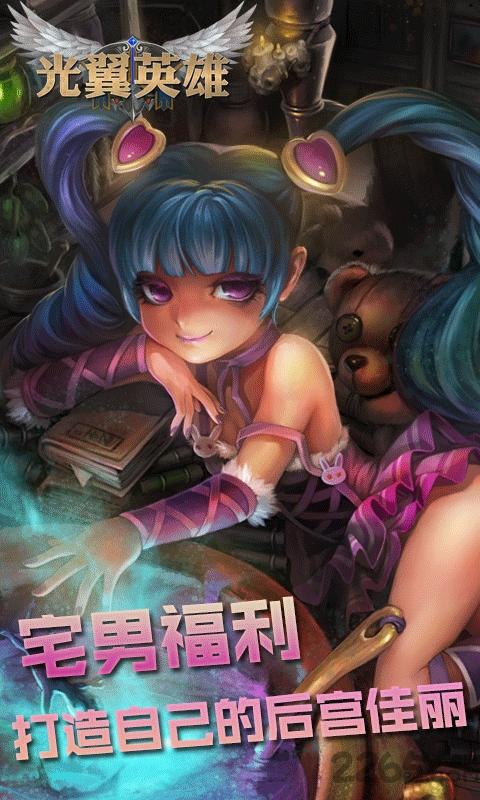 光翼英雄手机版下载,光翼英雄,英雄手游,魔兽手游,即时手游