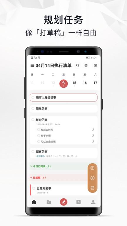 自律自强官方版下载,自律自强,自律app,实用app