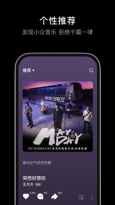 汽水音乐app官方版下载,汽水音乐,音乐app,播放器app