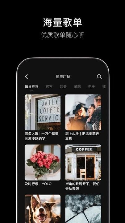 汽水音乐app官方版下载,汽水音乐,音乐app,播放器app