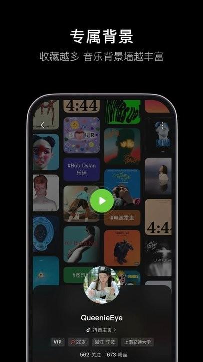 汽水音乐app官方版下载,汽水音乐,音乐app,播放器app
