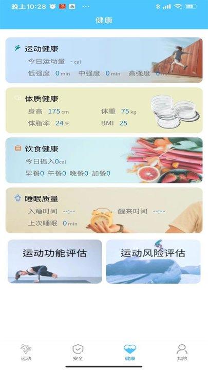 科学健身指导app(改名首体健身)下载,科学健身指导,健身app