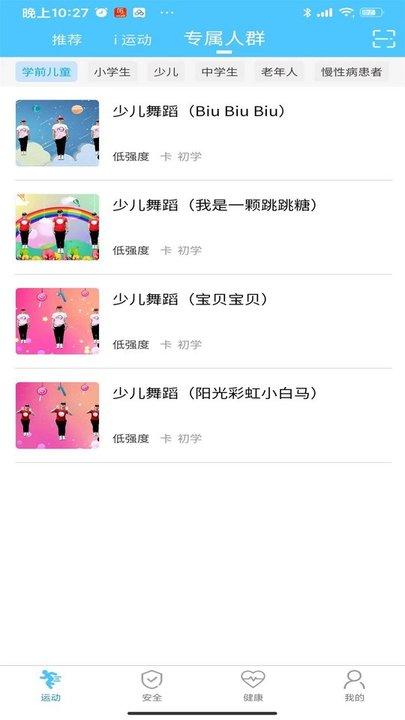 科学健身指导app(改名首体健身)下载,科学健身指导,健身app