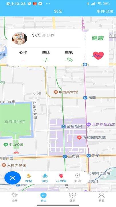 科学健身指导app(改名首体健身)下载,科学健身指导,健身app