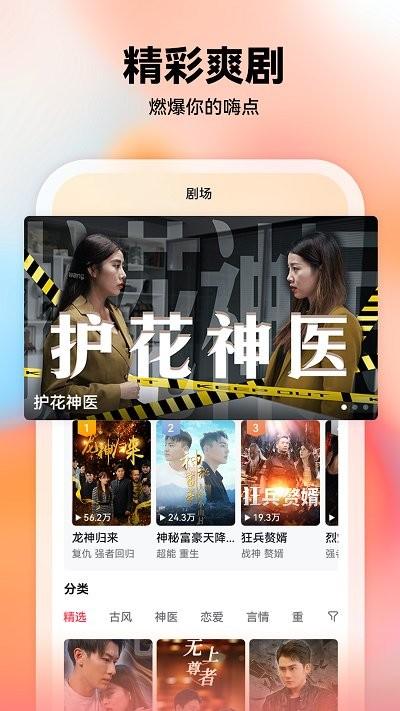 爱看短剧最新版本下载,爱看短剧,短剧app,视频app