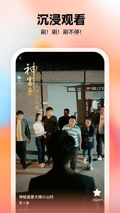 爱看短剧最新版本下载,爱看短剧,短剧app,视频app