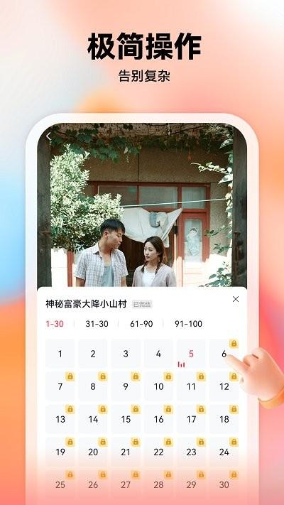 爱看短剧最新版本下载,爱看短剧,短剧app,视频app