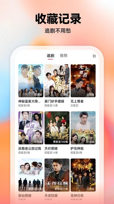 爱看短剧最新版本下载,爱看短剧,短剧app,视频app
