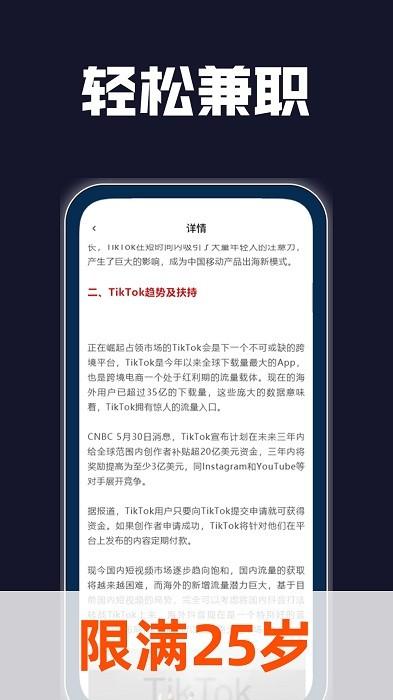 速学短视频带货app下载,短视频app,带货app,速学短视频带货
