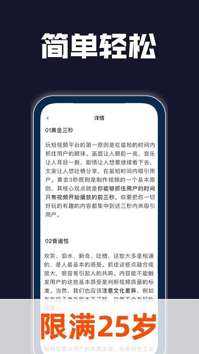 速学短视频带货app下载,短视频app,带货app,速学短视频带货