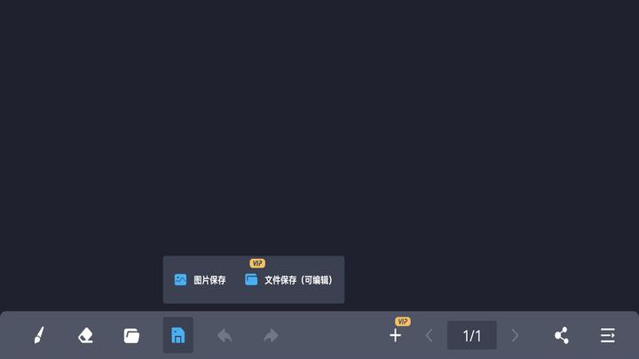 电子黑板书写涂鸦软件下载,电子黑板书写涂鸦,绘画app