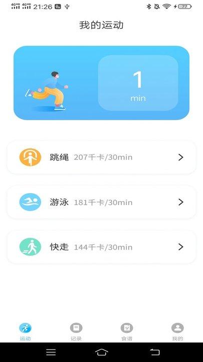 运动有益平台下载,运动有益,运动app