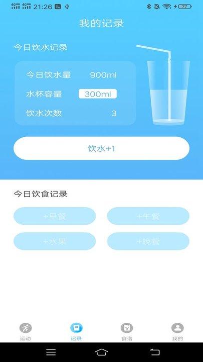 运动有益平台下载,运动有益,运动app