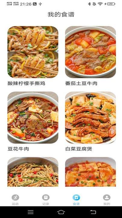运动有益平台下载,运动有益,运动app