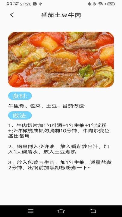 运动有益平台下载,运动有益,运动app