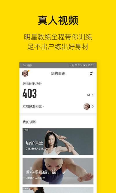 即刻运动官方版下载,即刻运动,瘦身app,肌肉app
