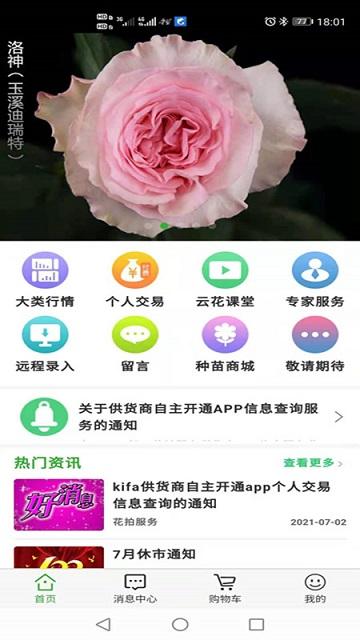 kifa花拍服务供下载,花拍服务供,查询app,服务app